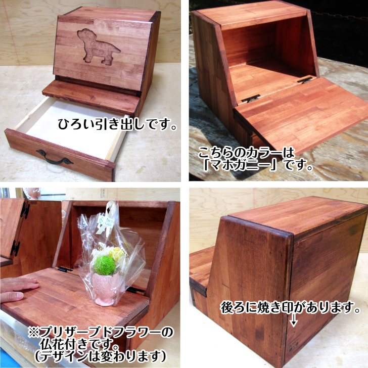 手作り木製 ペット用仏壇・ペット用メモリアル ライティングデスクタイプ（お花付き）【007A-065】