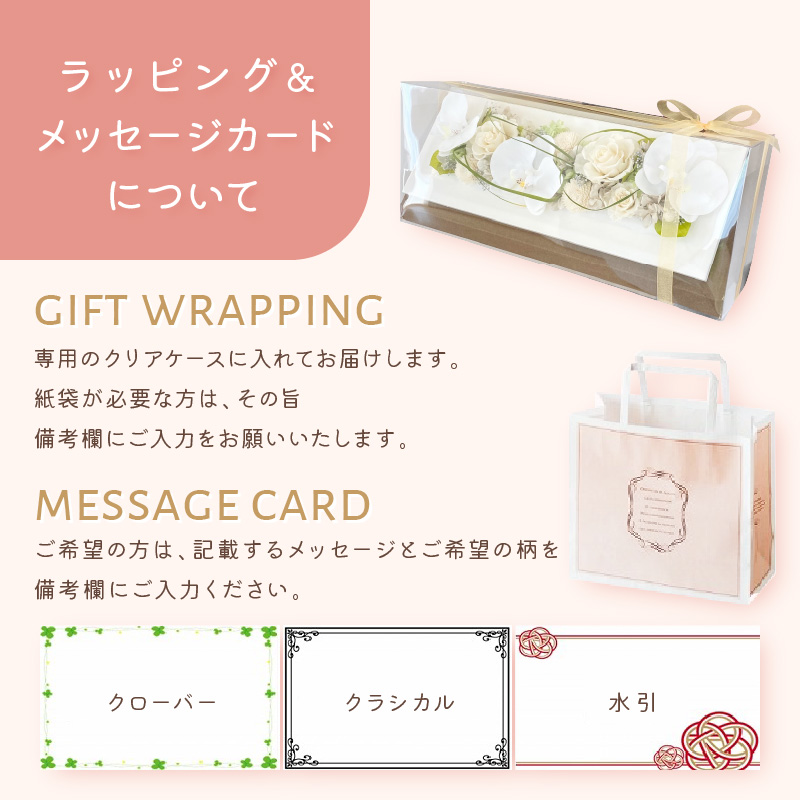 ノーブル プリザーブドフラワーアレンジ【023C-005】