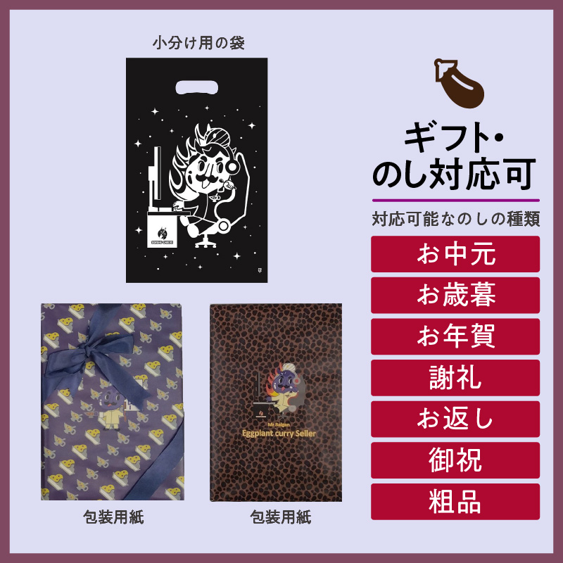 大阪産（おおさかもん）泉州水なすカレー 3箱（レトルト 常温 簡単調理 レトルト食品 レトルトカレー かれー カレー カレールウ カレールウセット カレールー カレールーセット 人気カレー おすすめ 人気 泉南市 水茄子 茄子 なす）【041E-005】