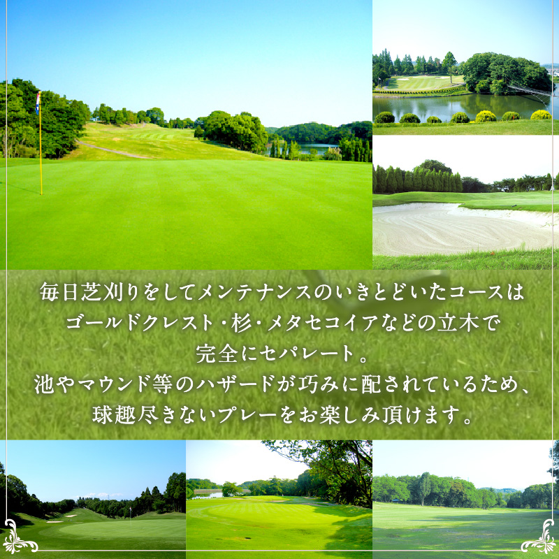 泉南カンツリークラブ平日限定ゴルフプレー券（4名分）【032A-001】