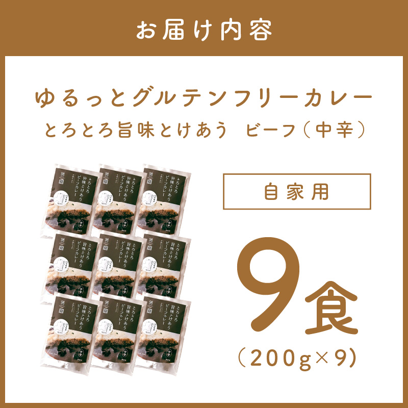 ãèªå®¶çš åç²§ç®±ãªããããã£ãšã°ã«ãã³ããªãŒ ãšããšãæšå³ãšãããããŒãã«ã¬ãŒïŒäžèŸïŒ9é£ã»ããã092D-013ã