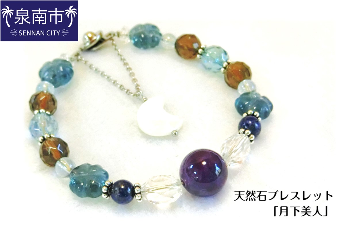 天然石ブレスレット 「月下美人」【007B-071】