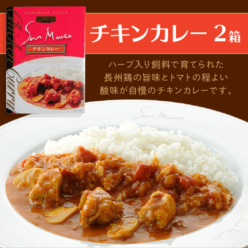 カレーハウス サンマルコ 1人前カレーギフト 8個（レトルト 常温 簡単調理 レトルト食品 レトルトカレー かれー カレー カレールウ カレールウセット カレールー カレールーセット 人気カレー おすすめ 人気 泉南市 ビーフ ハヤシ なす チキン 詰め合わせ ギフト）【056D-004】