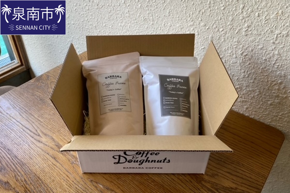 BARBARA COFFEE コーヒー豆400gセット（コーヒー こーひー 珈琲 ドリップコーヒー スペシャルドリップコーヒー ブレンドコーヒー コーヒーセット コーヒー詰め合わせ 大容量コーヒー 人気コーヒー 大人気コーヒー コーヒータイム 人気 おすすめ コーヒー豆 豆 ギフト）【075D-010】