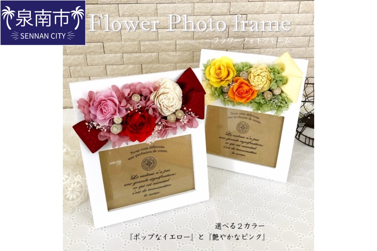 プリザーブドフラワー フラワーフォトフレーム クリスマス クリスマスプレゼント プレゼント 誕生日プレゼント【023D-007】