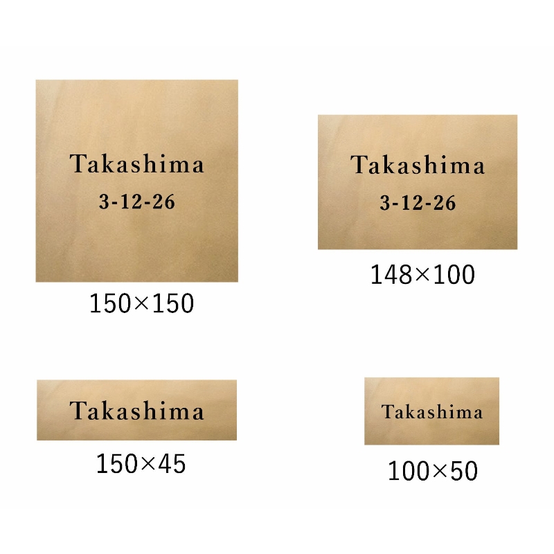 真鍮表札（真鍮生地）148mm【110B-003】