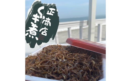 魚屋 おかみ 手作り いかなご くぎ煮 たっぷりサイズ 魚 イカナゴ いかなごのくぎ煮 くぎ煮 佃煮 手作り ご飯のお供 食品 小魚 魚屋 カルシウム ふるさと納税【015D-018】