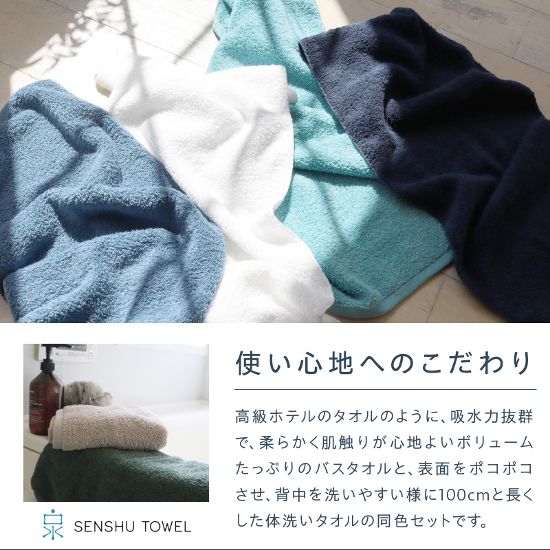 使い心地にこだわったお風呂セット ASEL-51R【011D-035】