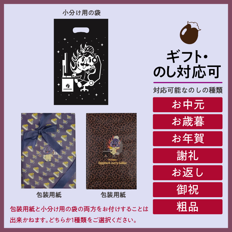 大阪産（おおさかもん）泉州水なすカレー 6箱 【御守つき】（レトルト 常温 簡単調理 レトルト食品 レトルトカレー かれー カレー カレールウ カレールウセット カレールー カレールーセット 人気カレー おすすめ 人気 泉南市 水茄子 なす お守り）【041D-009】