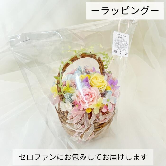 レインボーバスケット プリザーブドフラワーアレンジメント【023D-011】