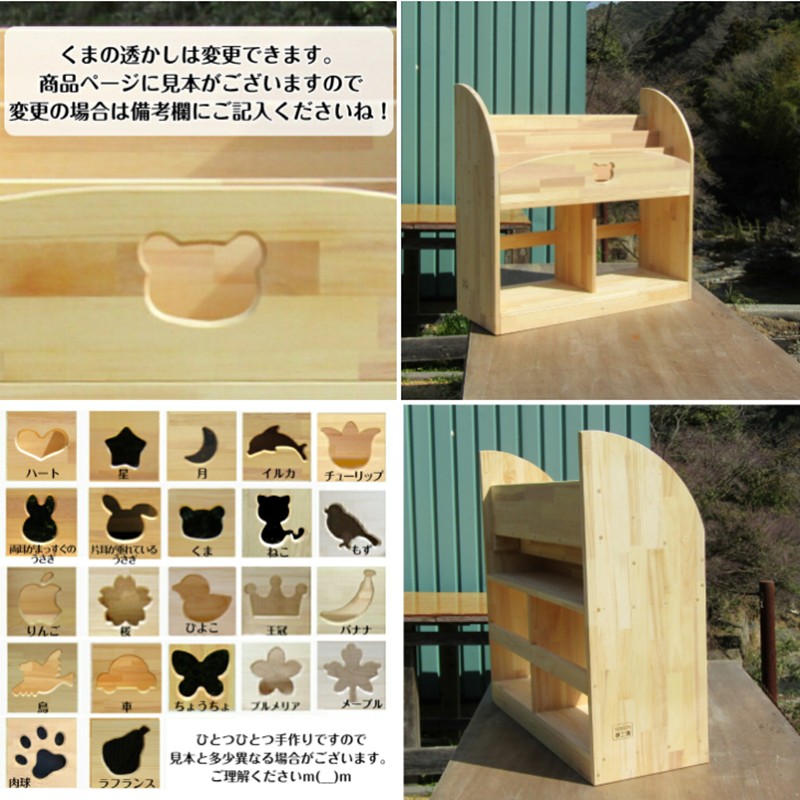 手作り木製 ちょっとスリムな絵本棚 幅80cm【007A-069】
