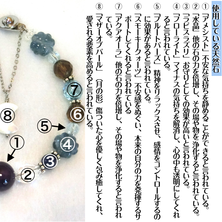 天然石ブレスレット 「月下美人」【007B-071】
