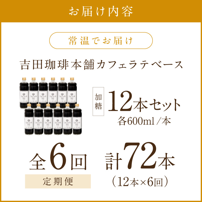 ãåç°çç²æ¬èãã«ãã§ã©ãããŒã¹ å ç³ 12æ¬ 6ã¶æå®æäŸ¿ãé
éäžå¯å°åïŒåæµ·éã»æ²çžã»é¢å³¶ãã010A-010ã