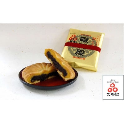 菓匠 栄久堂吉宗 畷御殿6個入り　四條畷を代表する風味豊かな大きな焼き菓子【1653570】