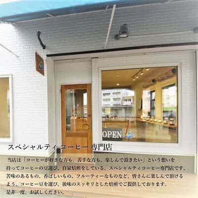 スペシャルティ コーヒー 【粉・粗挽き】 オリジナルブレンド 100g/インドネシア 100g【1570669】