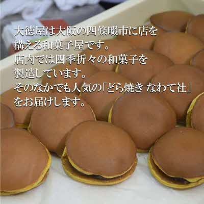 ã©ãçŒã ãªããŠç€Ÿ 20å(10åÃ2ç®±) 埡èååž å€§åŸ³å± ãã ããã®æäœãåèåã1094609ã