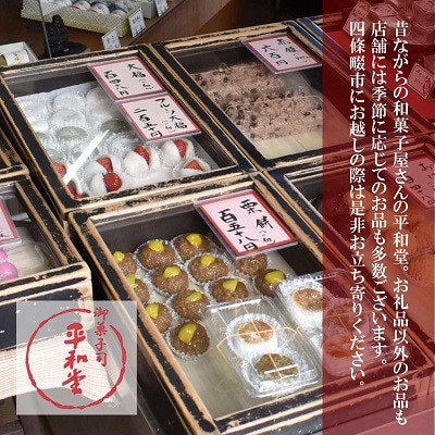 焼菓子 詰合せ 3種11個入り (三笠どら焼き5個、マドレーヌ5個、カステラ1本) 御菓子司 平和堂【1095958】