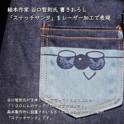 ステッチサンタトートバック【1745682】