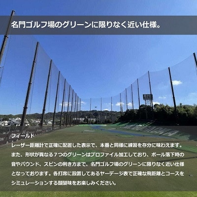 ゴルフ練習場 忍ケ丘ゴルフセンター ICカードチャージ利用券 50,000円分(約6,000球)【1552322】