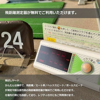 ゴルフ練習場 忍ケ丘ゴルフセンター ICカードチャージ利用券 40,000円分(約4,800球)【1552321】