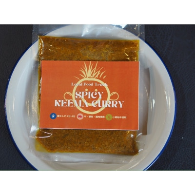 RUTA自家製スパイスキーマカレー計1.6kg【配送不可地域：離島】【1662623】