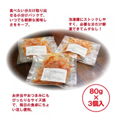 ピリ辛の誘惑!ピリカラするめ　80g×3p【配送不可地域：離島】【1709177】