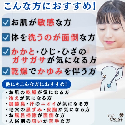 エミュール ミネラルバスパウダー プレミアム 25g×16個 ギフトボックス入(16回分)【1592611】