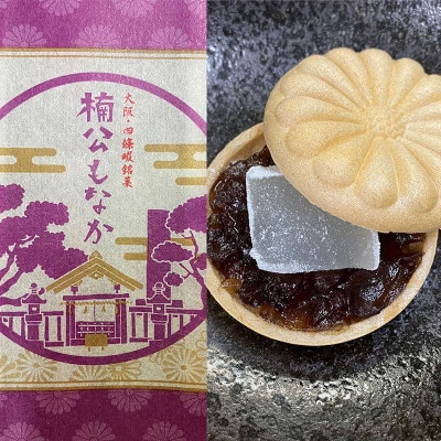 菓匠 栄久堂吉宗　楠公もなか 15個入り 大納言小豆餡と求肥(羽二重餅)を挟んだもなか【1653587】