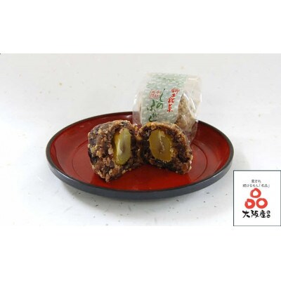 菓匠 栄久堂吉宗　四條畷銘菓詰合せ4(楠木正行まんじゅう5個 楠公の里5個 しのぶが丘5個)【1653584】