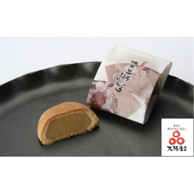 菓匠 栄久堂吉宗　四條畷銘菓詰合せ2(楠公もなか5個 楠公の里5個 楠木正行まんじゅう5個)【1653582】