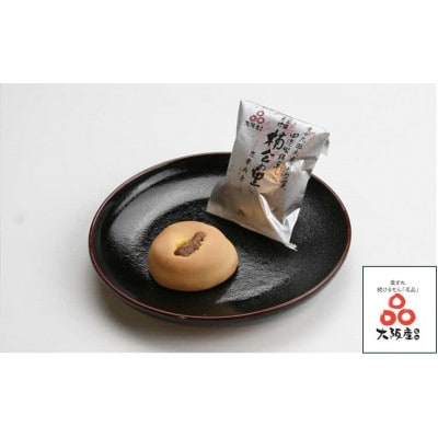 菓匠 栄久堂吉宗　四條畷銘菓詰合せ4(楠木正行まんじゅう5個 楠公の里5個 しのぶが丘5個)【1653584】