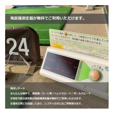 ゴルフ練習場 忍ケ丘ゴルフセンター ICカードチャージ利用券 30,000円分(約3,600球)【1552320】