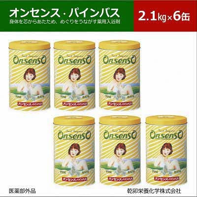 松の精油の薬用入浴剤 オンセンス・パインバス 2.1kg×6缶(医薬部外品)  乾卯栄養化学【1550768】