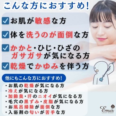 エミュール ミネラルバスパウダー プレミアム 25g×10個(10回分)【1592606】