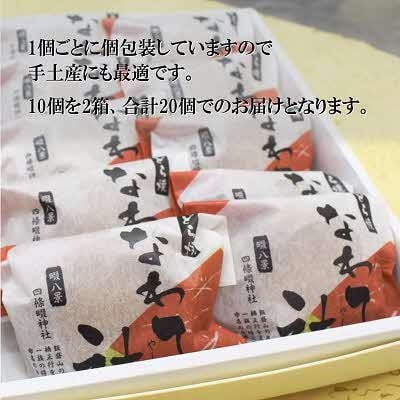 ã©ãçŒã ãªããŠç€Ÿ 20å(10åÃ2ç®±) 埡èååž å€§åŸ³å± ãã ããã®æäœãåèåã1094609ã