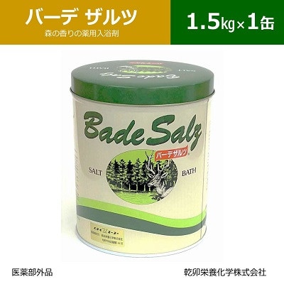 森の香りの薬用入浴剤 バーデザルツ バスソルト 1.5kg×1缶(医薬部外品) 乾卯栄養化学【1550777】