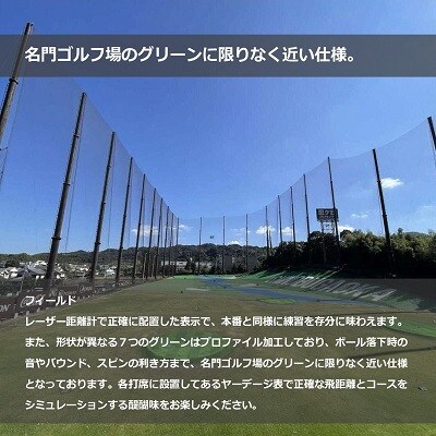 ゴルフ練習場 忍ケ丘ゴルフセンター ICカードチャージ利用券 30,000円分(約3,600球)【1552320】