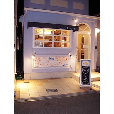 Cafe 清流庵　海鮮グラタンランチ(お食事ペアチケット)【1101705】