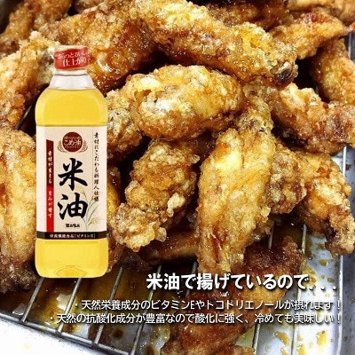 手羽黄金揚げ 750g(250g×3パック) 甘辛ダレがやみつき 電子レンジで温めるだけ 冷凍便【配送不可地域：離島】【1484199】