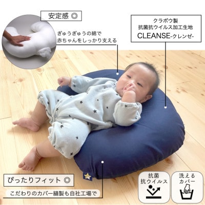 愛(綿)がいっぱい へたりにくい授乳クッション　本体+交換用中材1点付　ブラウン【1131738】