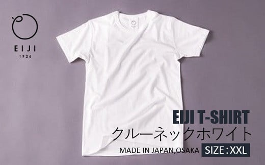 【XXLサイズ】 EIJI T-SHIRT クルーネック ホワイト _SM13-7 ｜ 服 Tシャツ ティーシャツ 国産 日本製 大阪府 阪南市