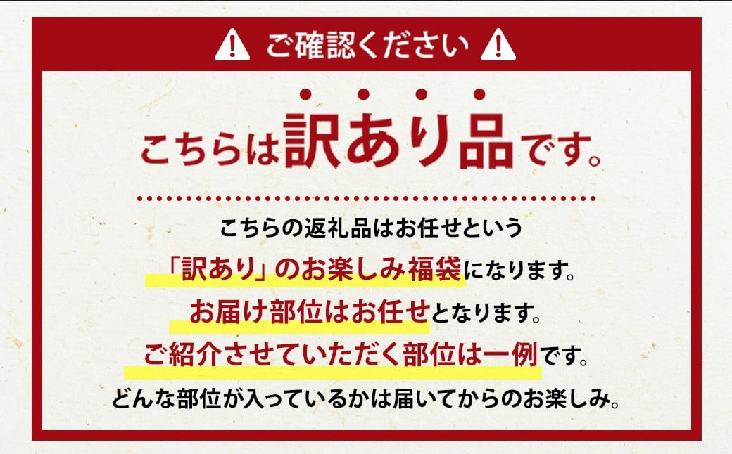 【訳あり】なにわ黒牛 黒毛和牛 お楽しみ福袋 (2.0kg前後 詰め合わせ)※通常1.0kg【2025/12/31受付分まで】