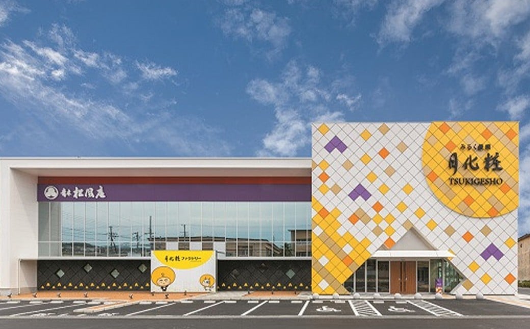 青木松風庵 月化粧 16個入【7営業日程度で発送】｜ お菓子 和菓子 洋菓子 スイーツ おやつ 饅頭 まんじゅう みるく饅頭