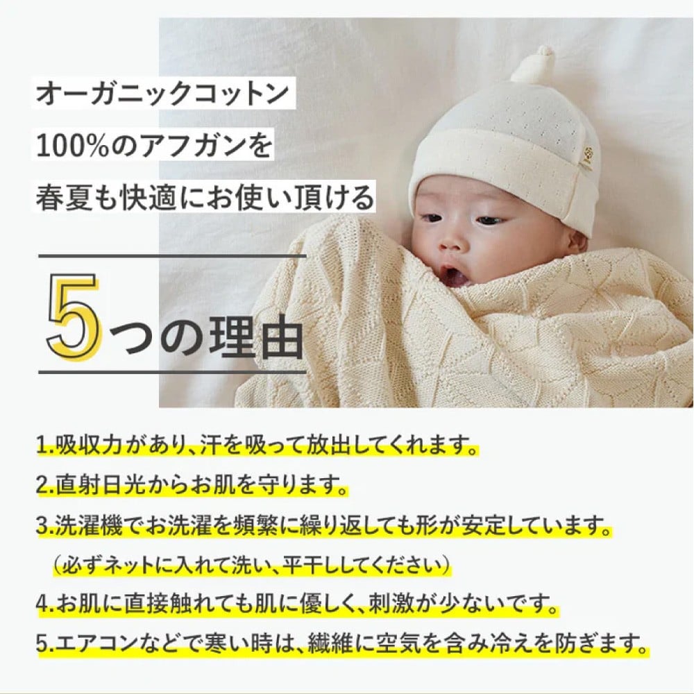 【生成 × 茶綿】 干支柄 （午年） アフガン【7営業日程度で発送】｜オーガニックコットン 布 おくるみ ひざ掛け ブランケット 赤ちゃん ベビー 生成 キナリ 草木染 出産祝い 日本製