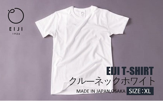 【XLサイズ】 EIJI T-SHIRT クルーネック ホワイト _SM13-6 ｜ 服 Tシャツ ティーシャツ 国産 日本製 大阪府 阪南市