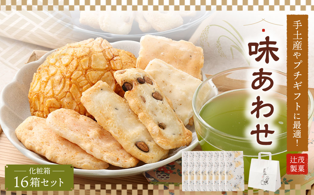 æåç£ã ããã®ããã«æé©ïŒ åç²§ç®± (å³ããã) 16ç®± ã»ãã