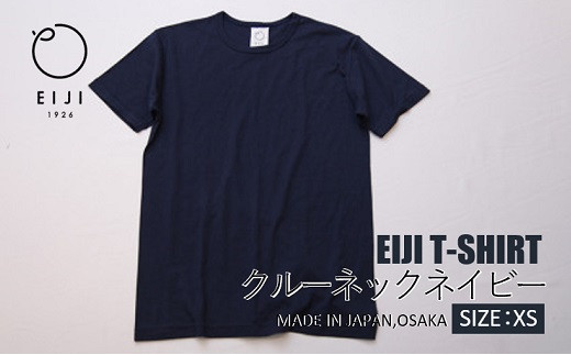 【XSサイズ】 EIJI T−SHIRT クルーネック ネイビー _SM15-2 ｜ 服 Tシャツ ティーシャツ 国産 日本製 大阪府 阪南市