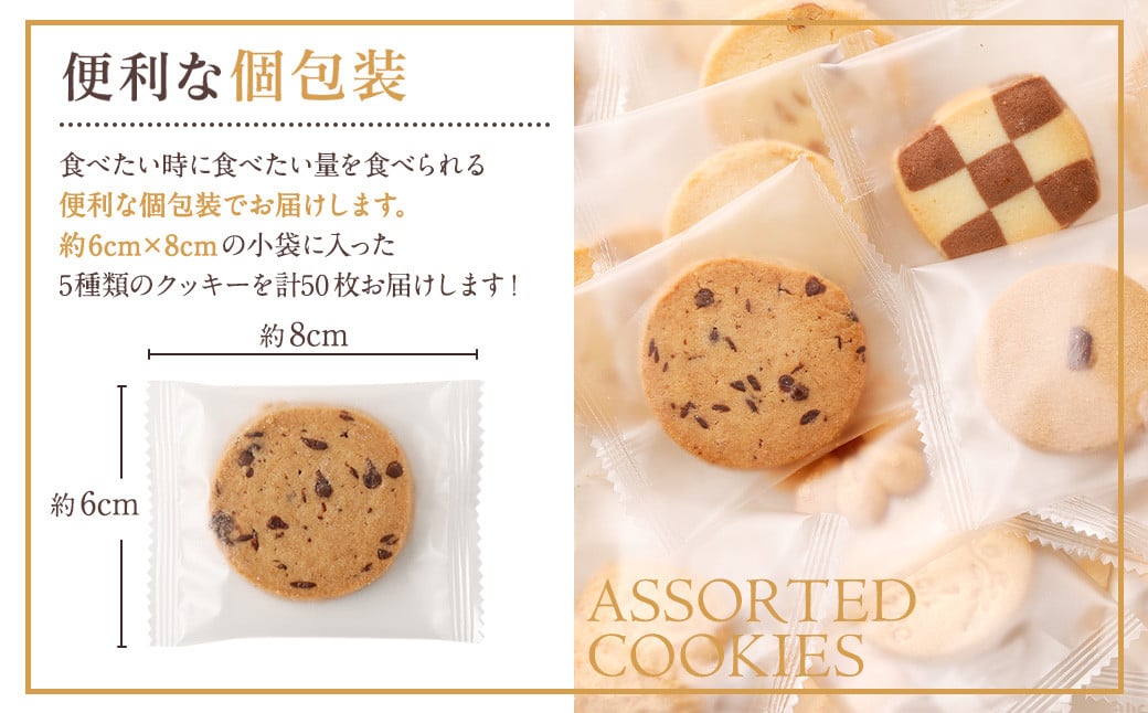 バケツ型 オリジナルクッキー 詰め合わせ アラカルト 5種類 50枚入り｜ お菓子 焼き菓子 スイーツ クッキー ギフト 大阪府 阪南市
