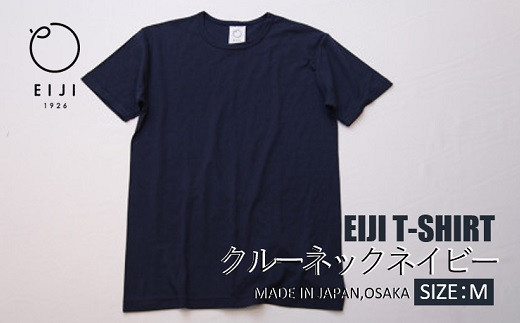 【Mサイズ】 EIJI T−SHIRT クルーネック ネイビー _SM15-4 ｜ 服 Tシャツ ティーシャツ 国産 日本製 大阪府 阪南市