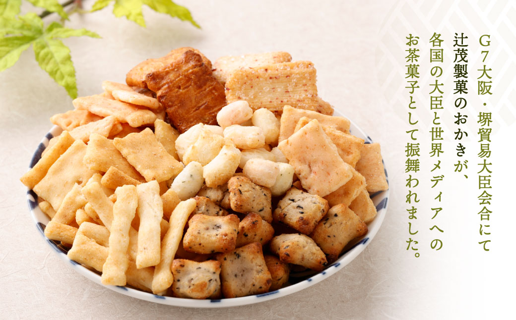 贈り物 ・ プチギフトにおすすめ！ あられ 詰合せ 彩菓 (小) 5箱 セット